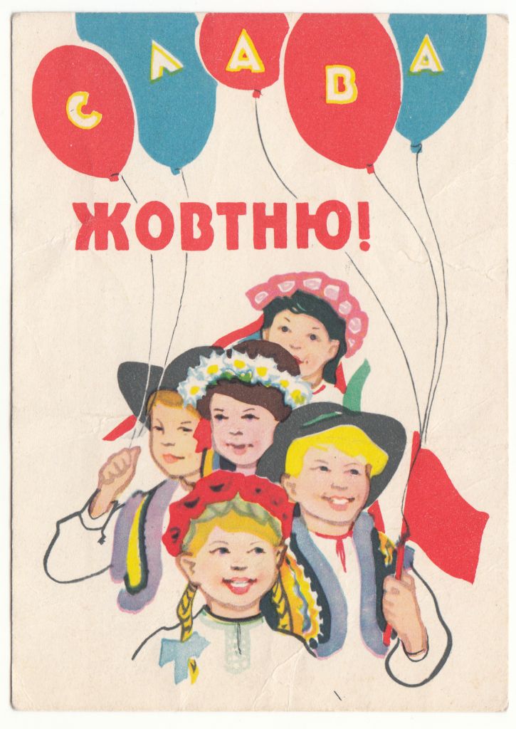 Слава Жовтню Лопухова Р12 - фото фото фото 0