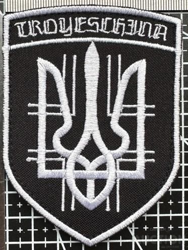 Шеврон Украина № 792 - фото фото фото 0