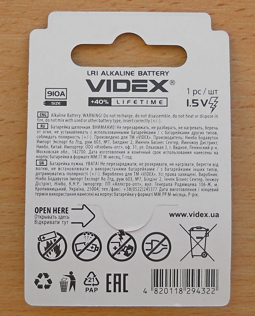 Елемент живлення LR1 N 1.5V Videx / гарантія - фото фото фото 1
