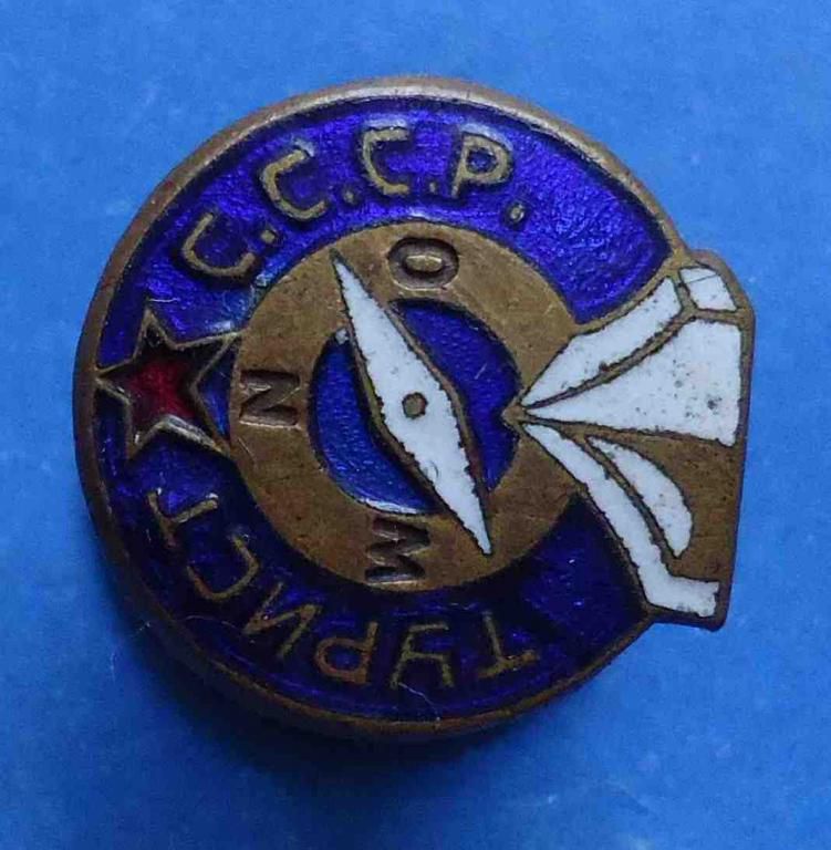 Турист СССР винт - фото фото фото 1
