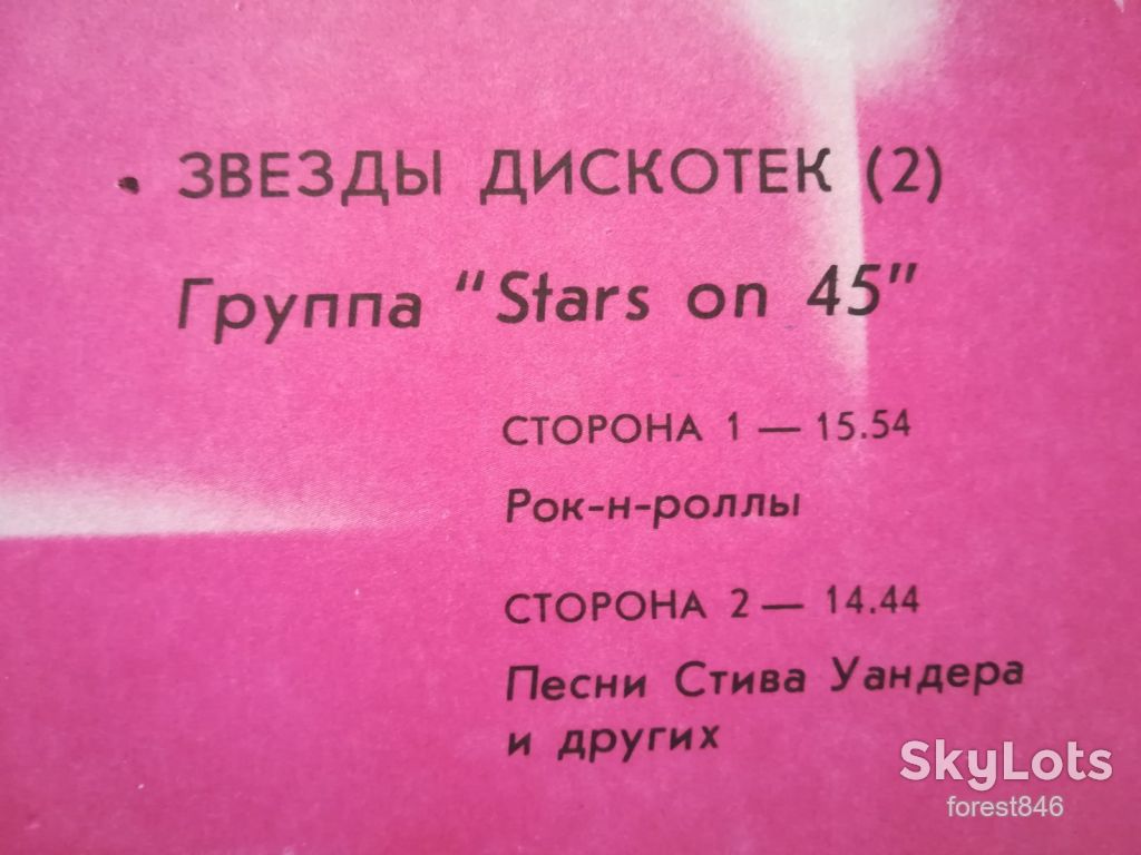 Stars on 45-Звезды дискотек  (1)-2 LPs-Ex.+, Мелодія - фото фото фото 3