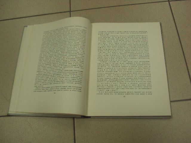 книга альбом агин стернин 1955 москва №13387 - фото фото фото 6
