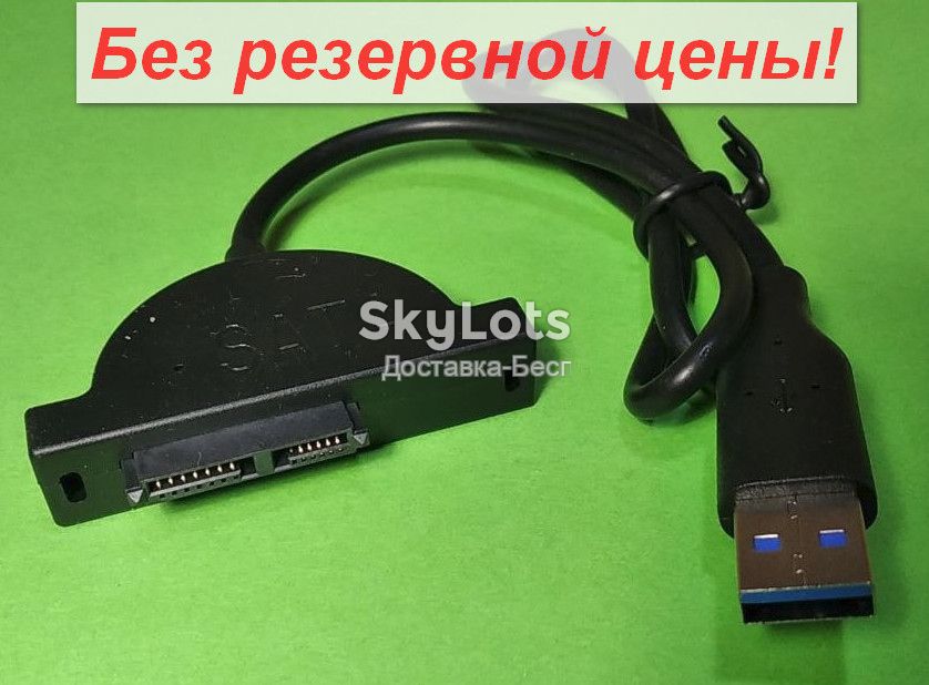 Переходник SATA CD-R От 1 грн. БЕЗ РЕЗЕРВА!      (503) - фото фото фото 0