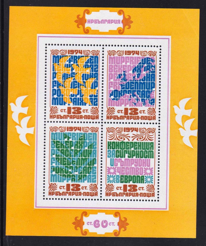 Болгария  1974 г MNH  блок - фото фото фото 0