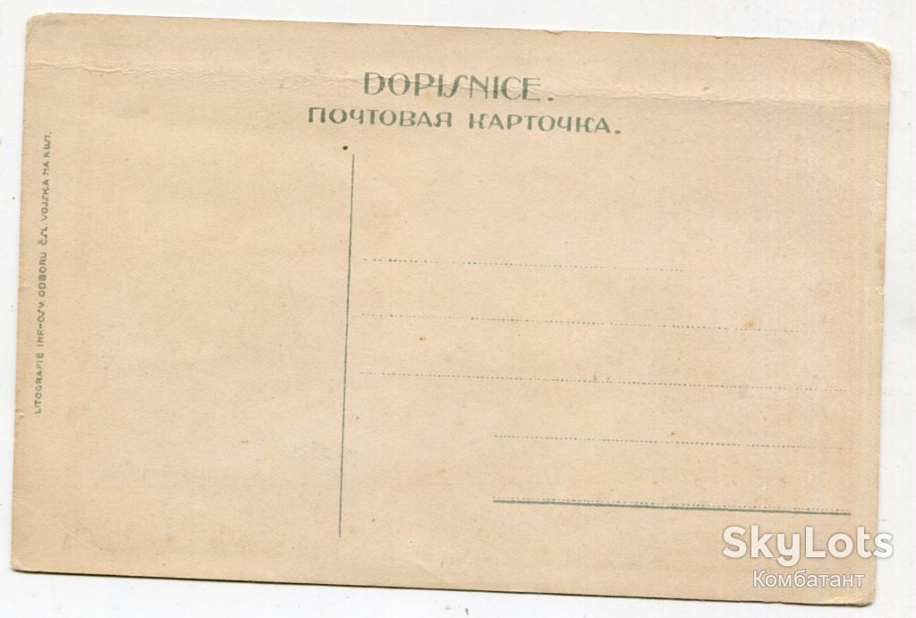 Поштівка Чеська Леґія - фото фото фото 1