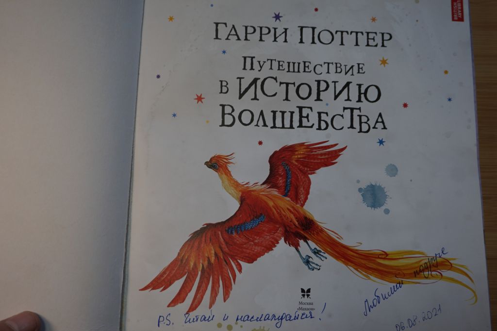 Гарри Поттер. Путешествие в историю волшебства - фото фото фото 1