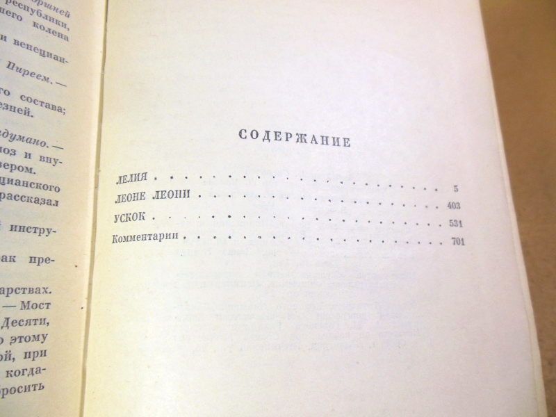 Жорж Санд. Собрание сочинений в девяти томах. Том 2 - фото фото фото 3