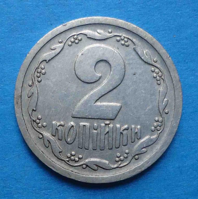 2 копейки 1993 года Украина - фото фото фото 0