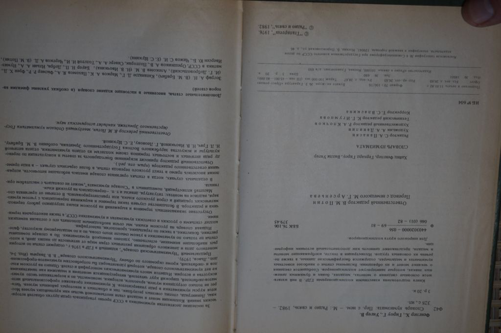Х. Финглер, Г. Гироу, В. Унгер Словарь нумизмата - фото фото фото 2
