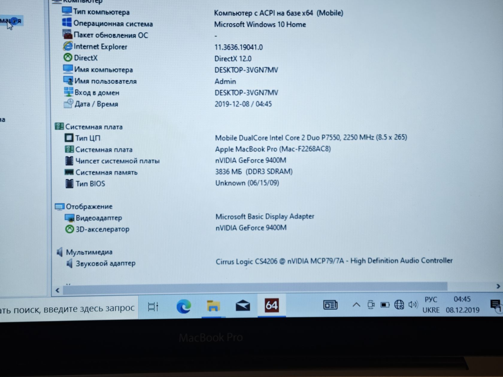 MacBook Pro 13.3" Intel Core P7550/DDR3 4Gb/HDD 80Gb/GF9400 - фото фото фото 5
