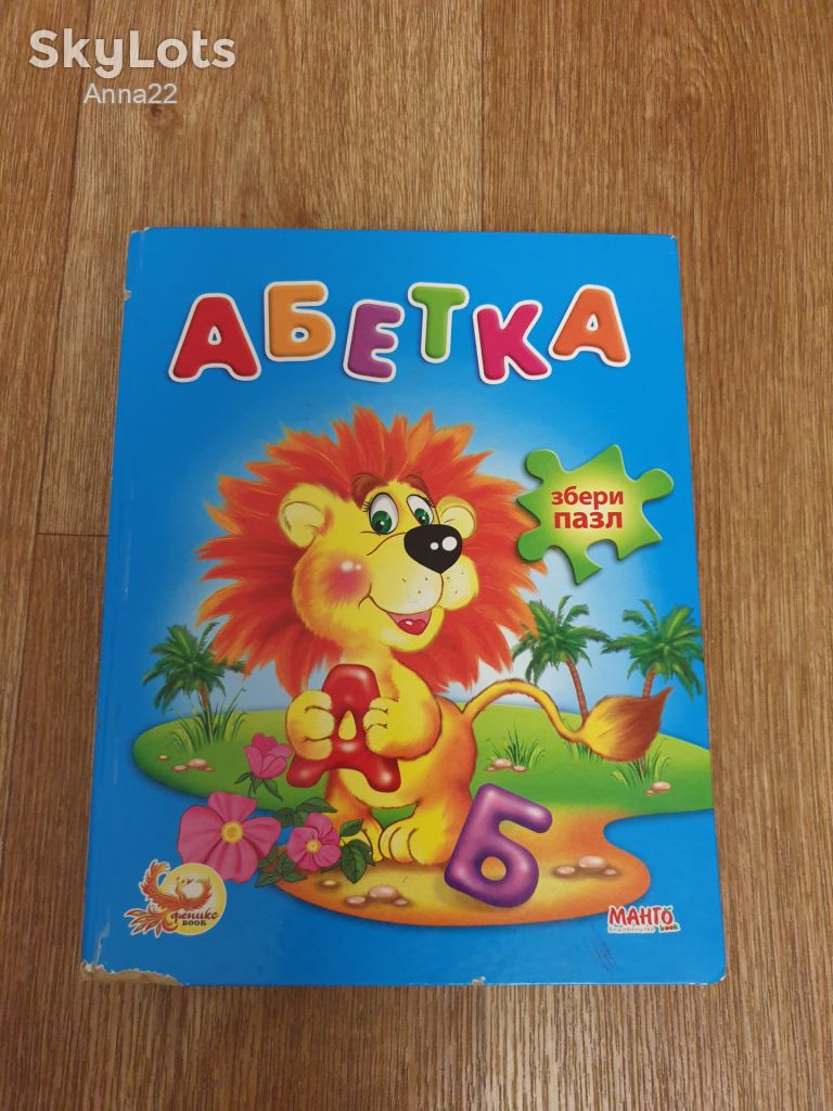 Книга детская Абетка - фото фото фото 0