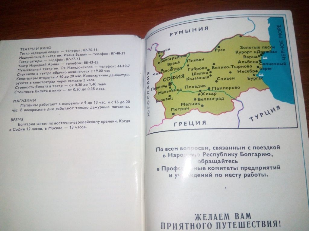 Посетите Болгарию - фото фото фото 6