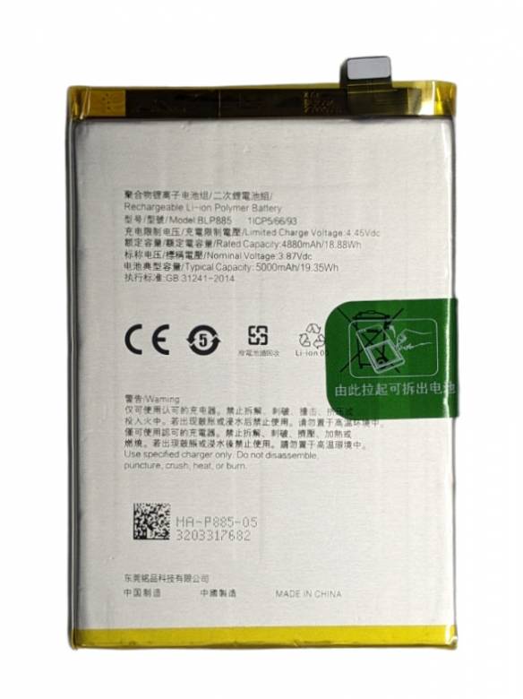 Аккумулятор для Oppo A76 A96 BLP885 - фото фото фото 0
