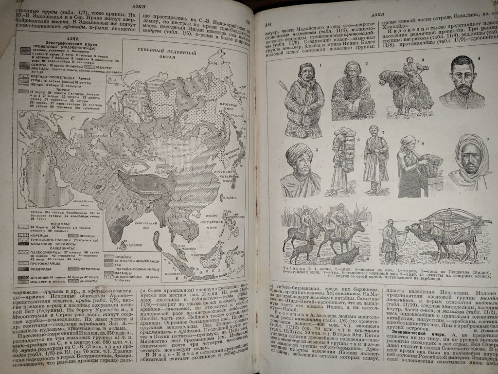 книга: МАЛАЯ СОВЕТСКАЯ ЭНЦИКЛОПЕДИЯ, II-е изд., том II 1937г. - фото фото фото 10