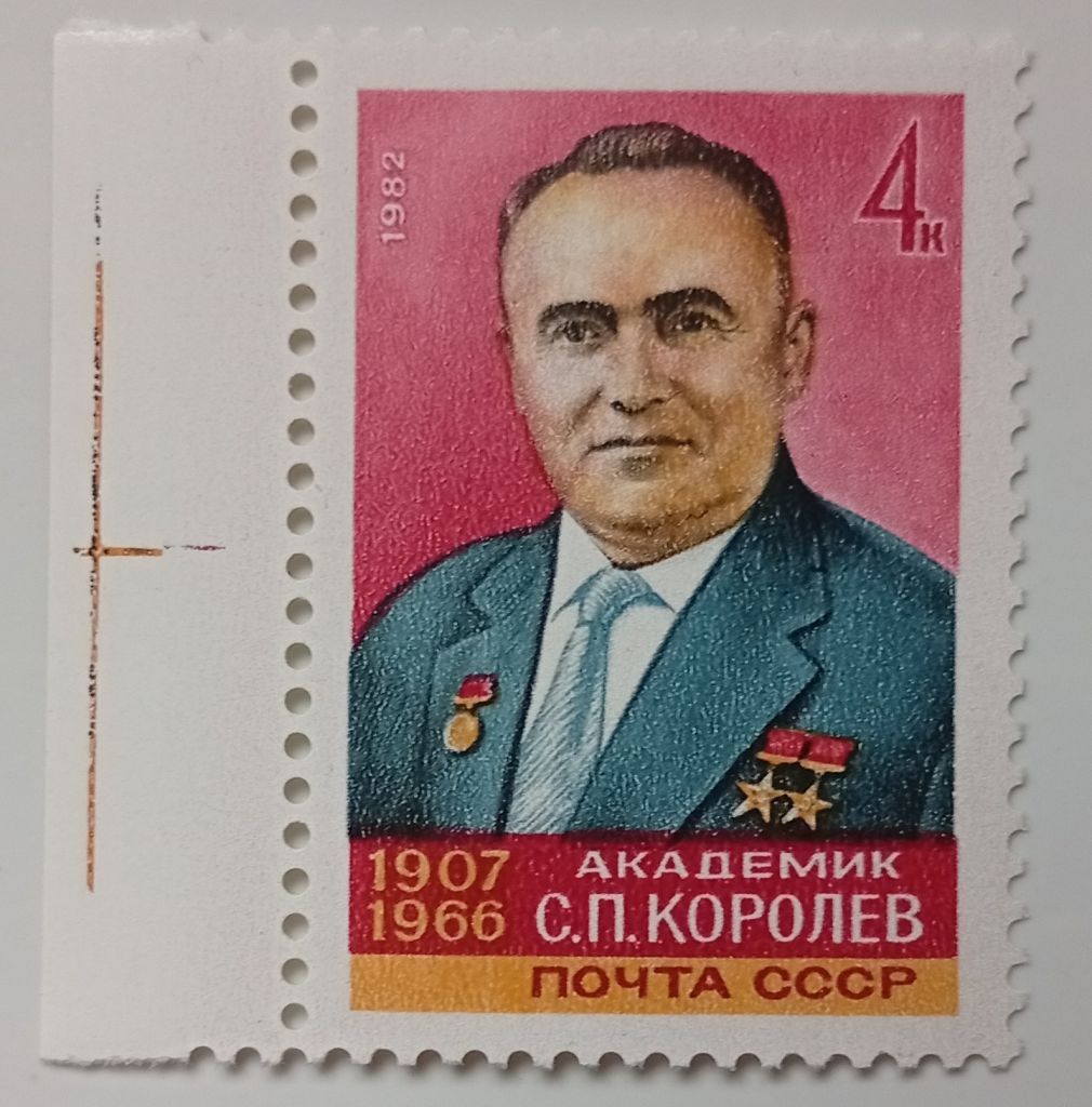 СССР 1982 Королев, MNH - фото фото фото 0