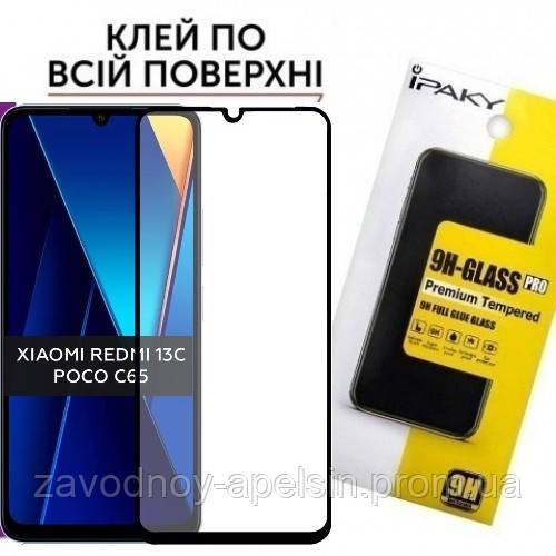 Защитное Cтекло Xiaomi Redmi 13C Poco C65 (закаленное) - фото фото фото 0