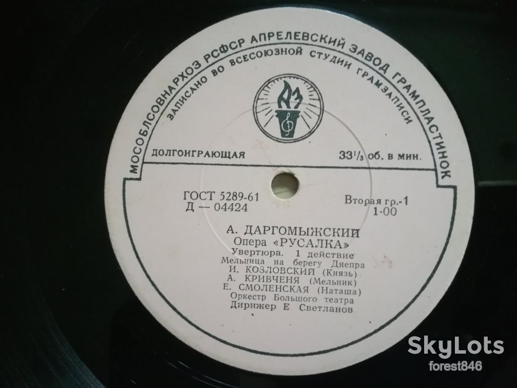 А. Даргомыжский-Опера Русалка-2 LPs-NM, Апрелівка - фото фото фото 1