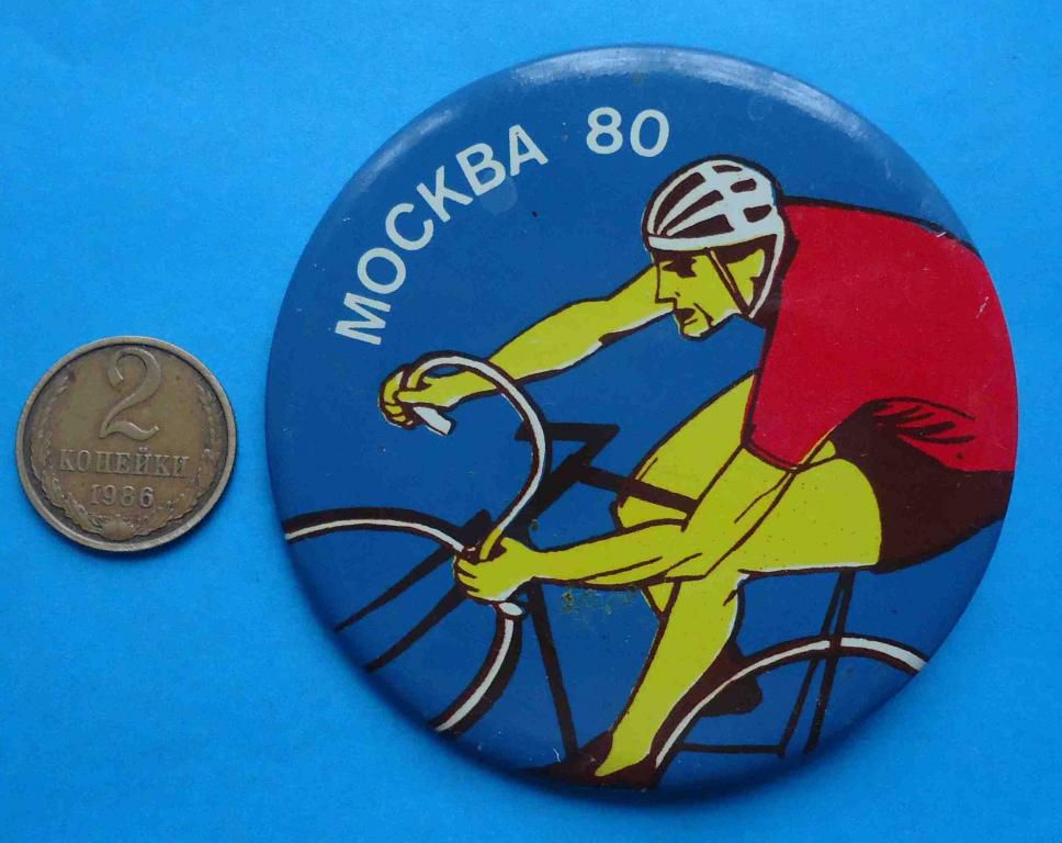 Москва 80 велоспорт - фото фото фото 0