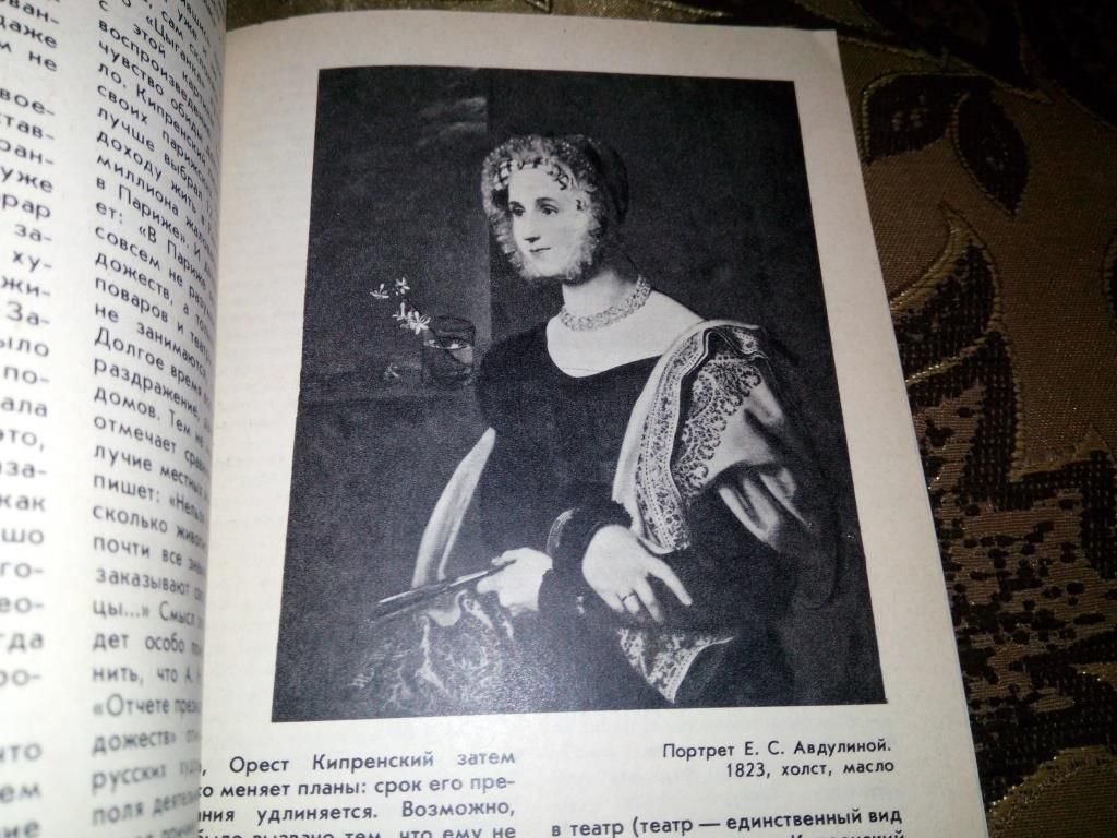 Турчин ОРЕСТ КИПРЕНСКИЙ  (Серия "Искусство") - фото фото фото 4