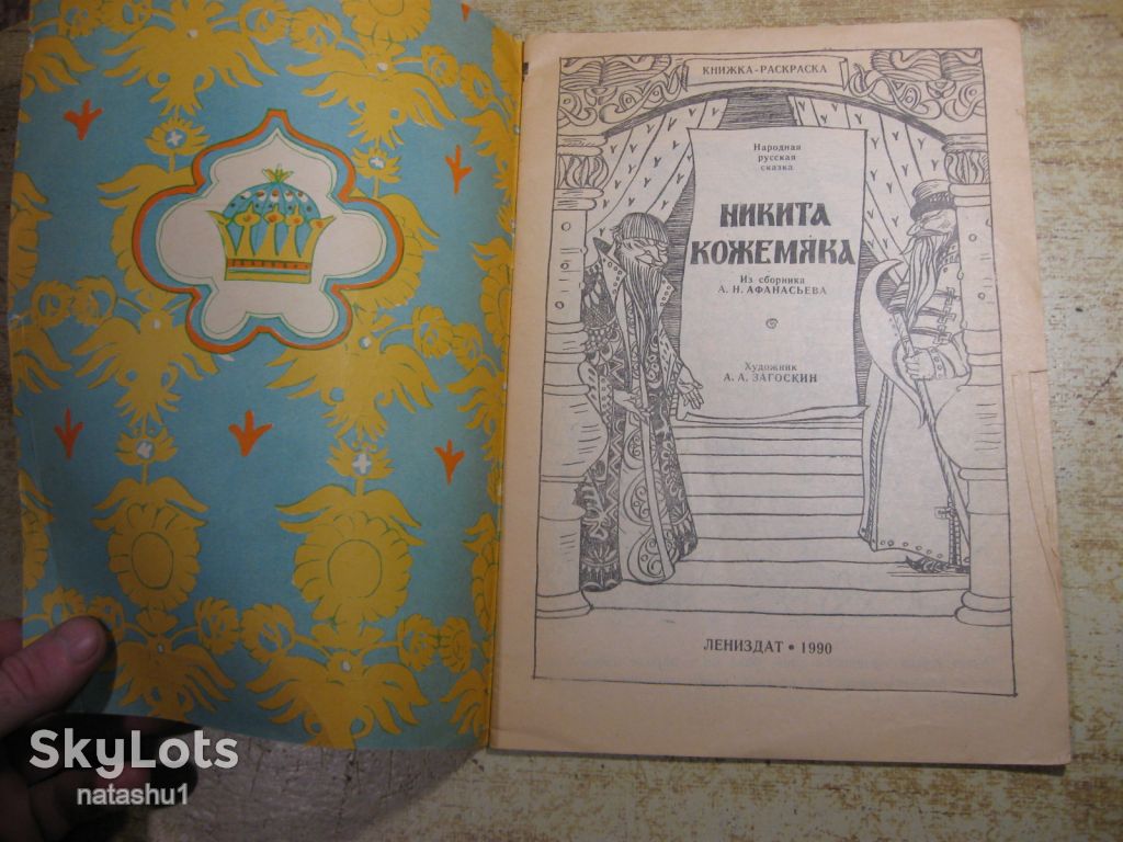 дитяча література. детская литература. - фото фото фото 1