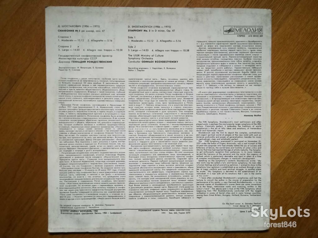 Д. Шостакович-Симфония № 5-Г. Рождественский-Ex.+, Мелодія - фото фото фото 1