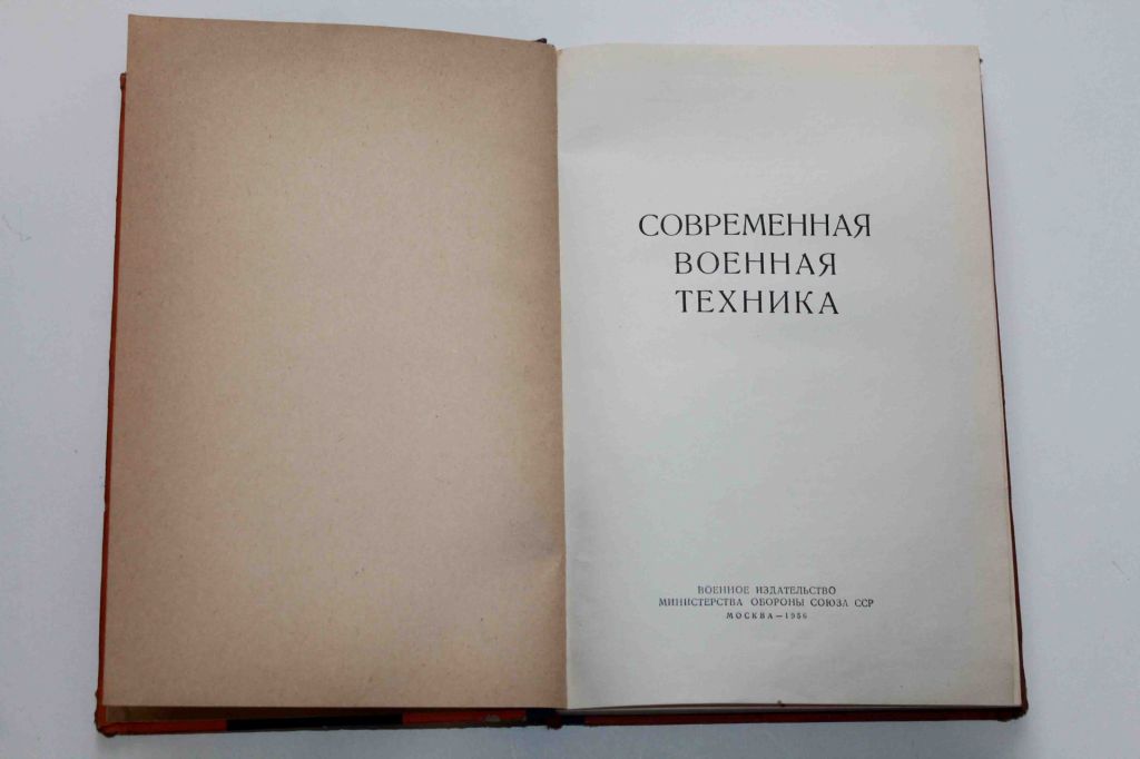 Современная военная техника 1956 год - фото фото фото 1