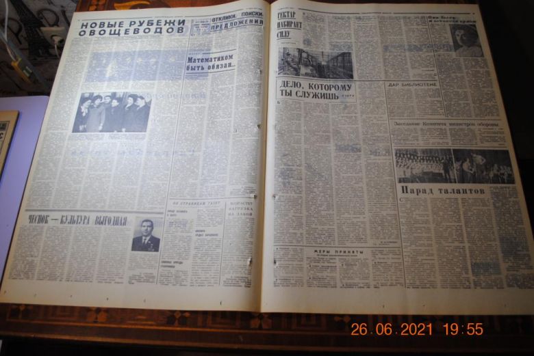 ГАЗЕТА СОЦИАЛИСТИЧЕСКИЙ ДОНБАСС 5 МАРТА 1971 Г. - фото фото фото 2