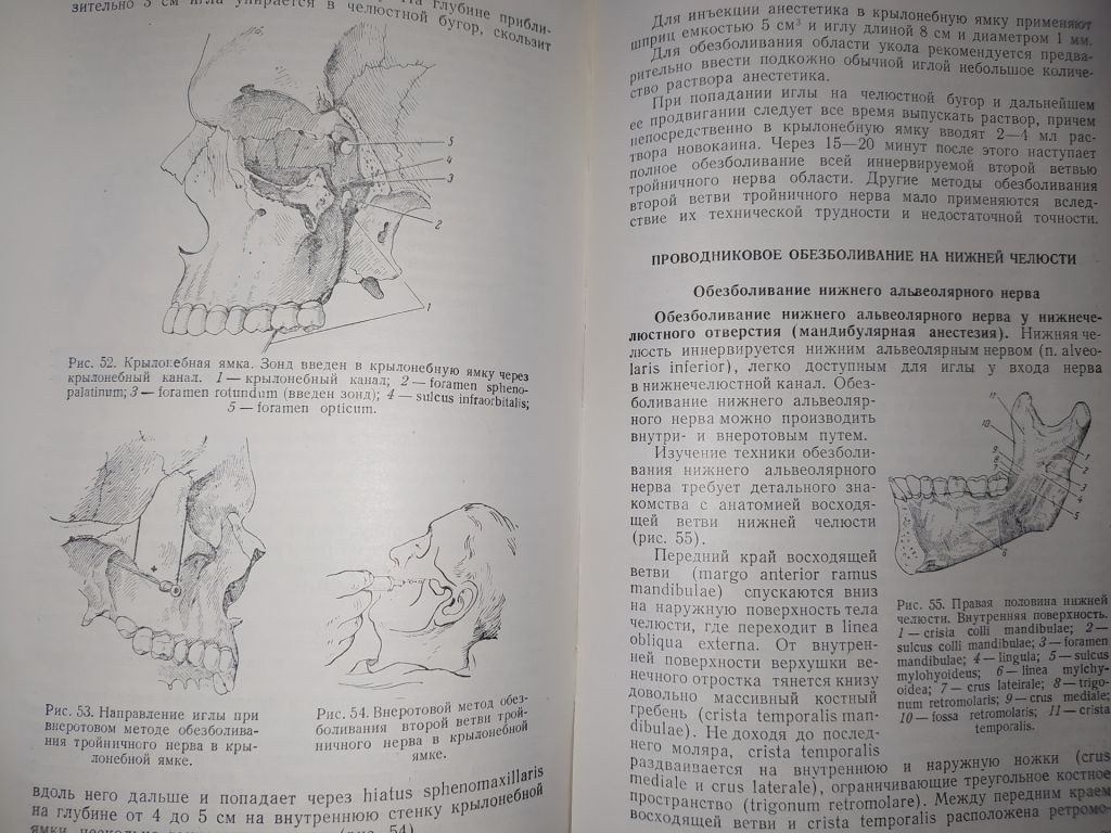 книга: СТОМАТОЛОГИЯ. II-е изд. авт.: И.М.Старобинский 1951г. - фото фото фото 12
