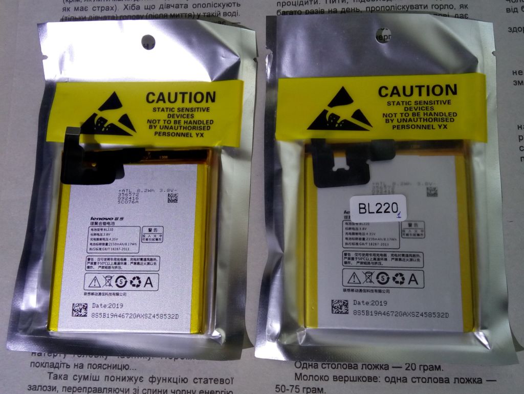Новый аккумулятор Lenovo BL220 S850 2200mAh - фото фото фото 0