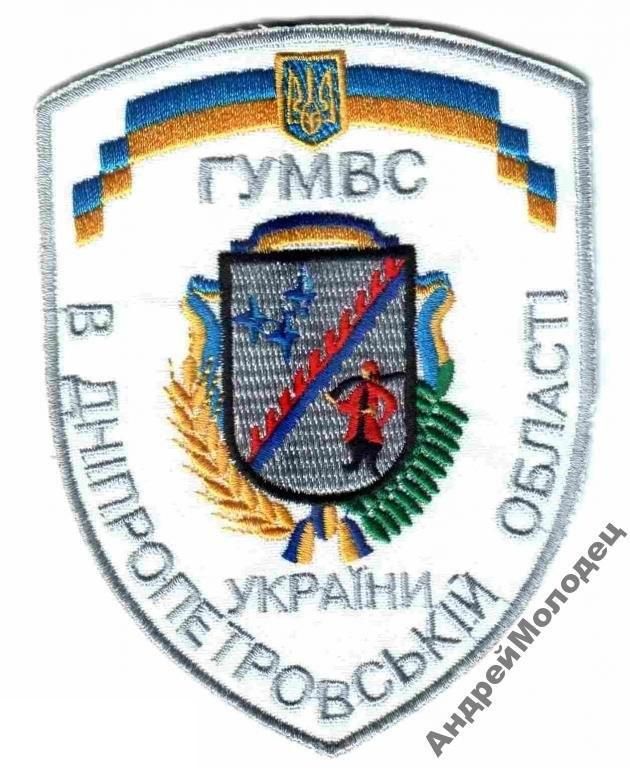 Шеврон. Украина. МВД. voen - фото фото фото 0