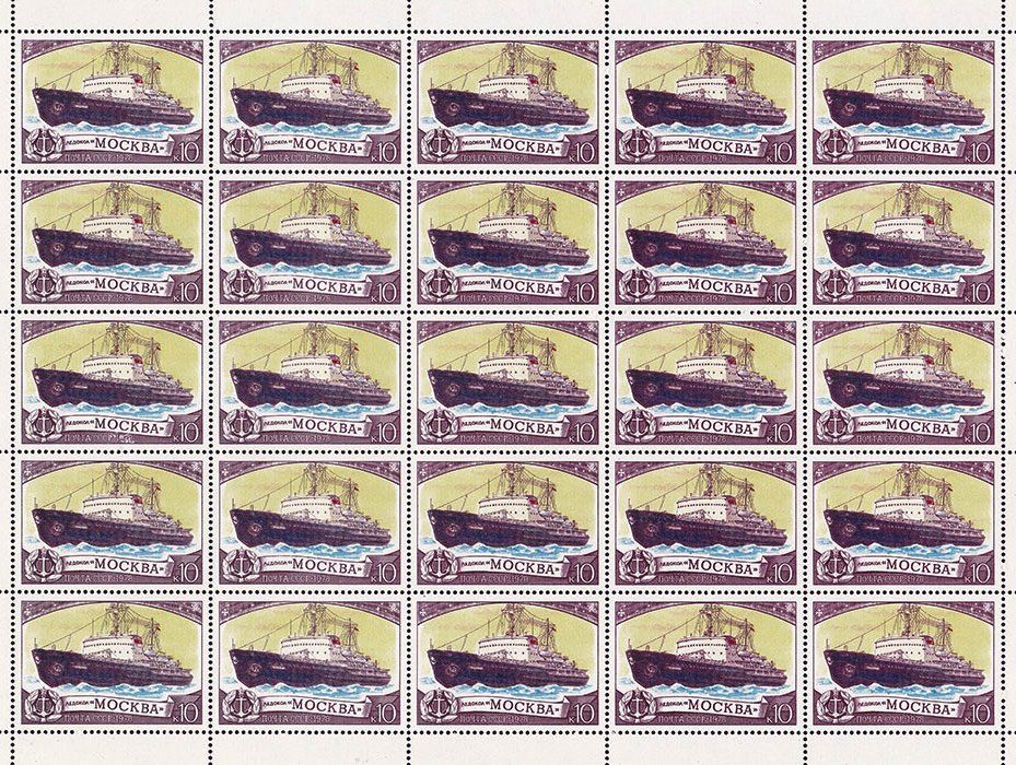 СССР  1978 г  MNH - лист - флот - фото фото фото 0