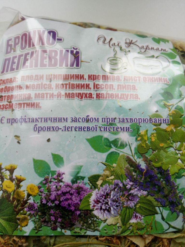 Чай трав'яний  "Бронхо - легеневий" - фото фото фото 0