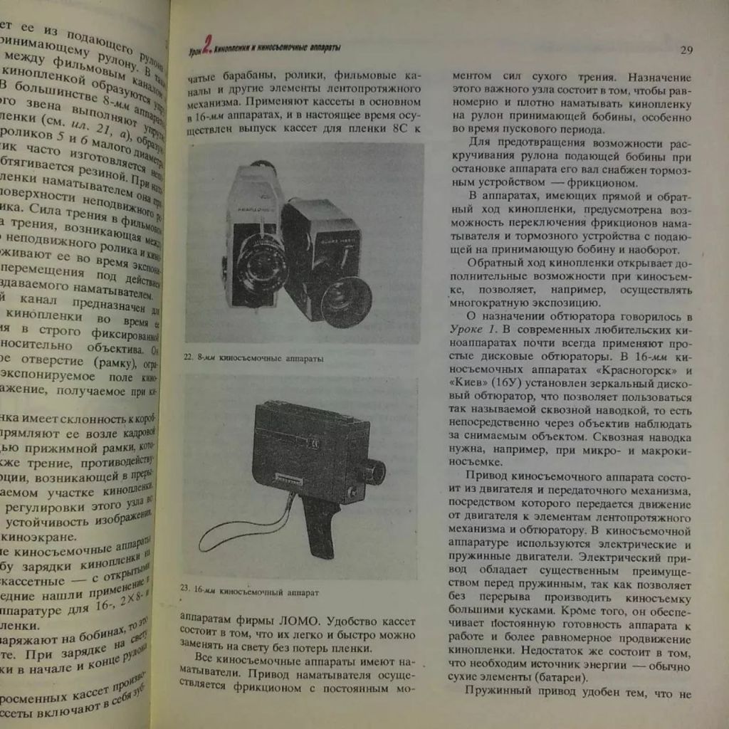 Панфилов Школа кинолюбителя	1985 - фото фото фото 2