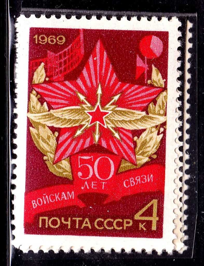 СССР 1969 г MNH - войска связи - фото фото фото 0