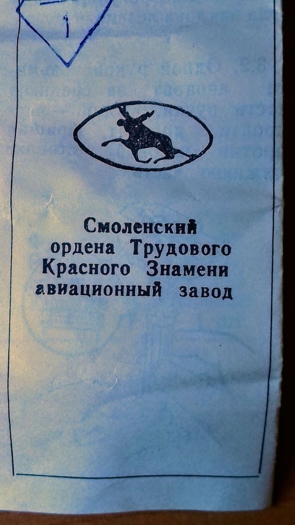 СТАНОК ДЛЯ БРИТЬЯ БАБОЧКА РУБИН - фото фото фото 7