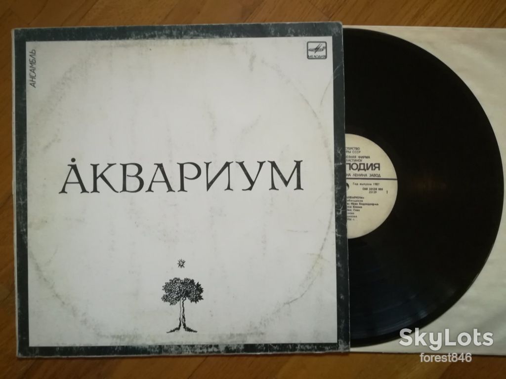 Аквариум  (7)-VG+, Мелодія - фото фото фото 0