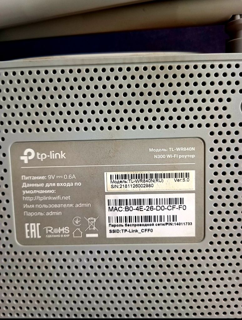 Роутер TP-Link TL-WR840N! - фото фото фото 1