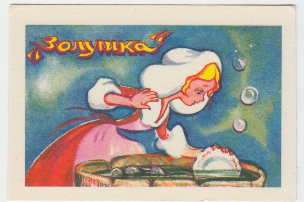 Календарик карманный Золушка 1990 - фото фото фото 0