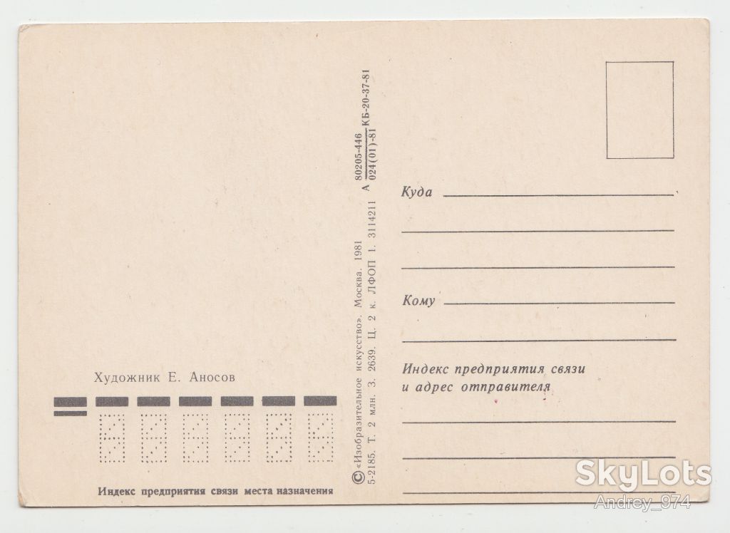 8 Марта 1968 Аносов Р8 - фото фото фото 1