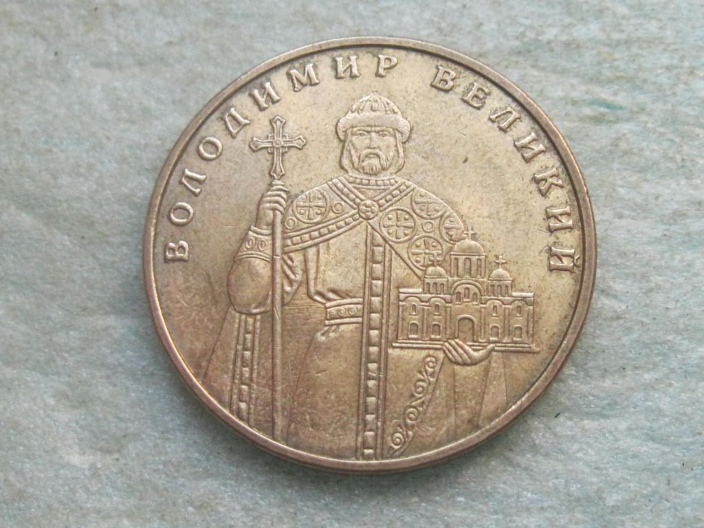 Україна 1 грн. 2006 р.Володимир Великий, - фото фото фото 0