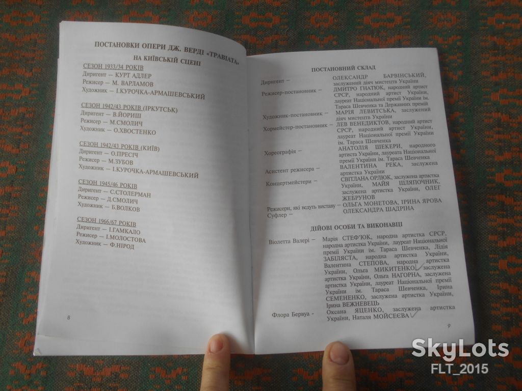 Дж.Верді  Травіата   . Національна опера Укдаїни  ім.  Т. Г. Шевченка  2002 р. - фото фото фото 4