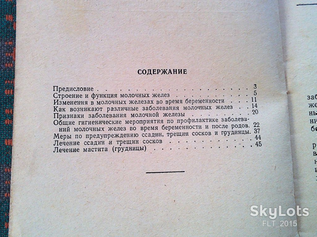 А.Габелов  Грудница    1962 г. - фото фото фото 3