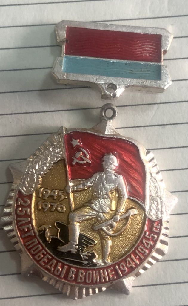25 лет победы в войне 1941-1945 - фото фото фото 0