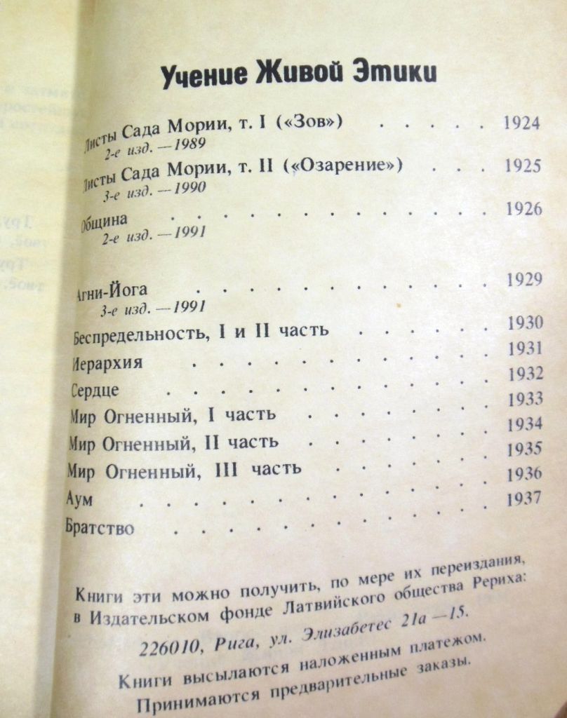 Рерих. Община  (1926) - фото фото фото 3
