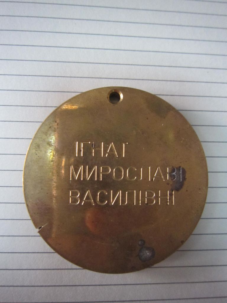 ПАМЯТНА МЕДАЛЬ.  60 РОКІВ.  ІГНАТ МИРОСЛАВА ВАСИЛІВНА. - фото фото фото 1