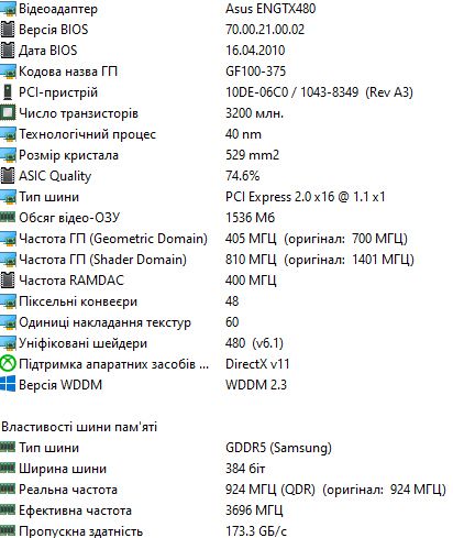 відеокарта  Asus GeForse GTX 480  1536mb  робоча - опис - фото фото фото 3