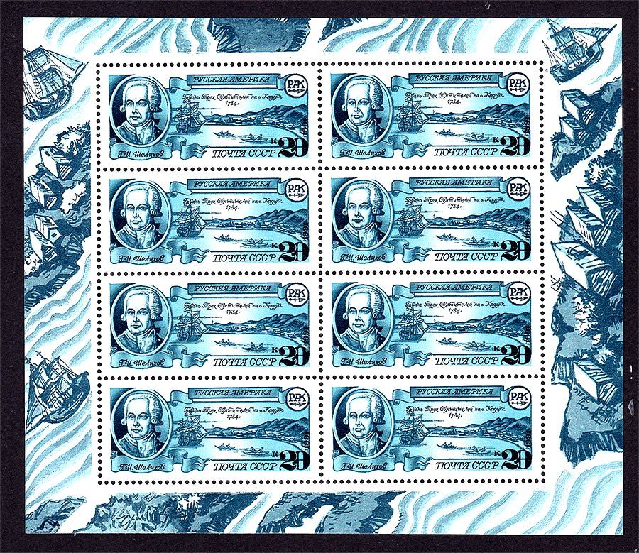 Флот  .  СССР 1981 г  MNH - парусники - Шелихов - фото фото фото 0