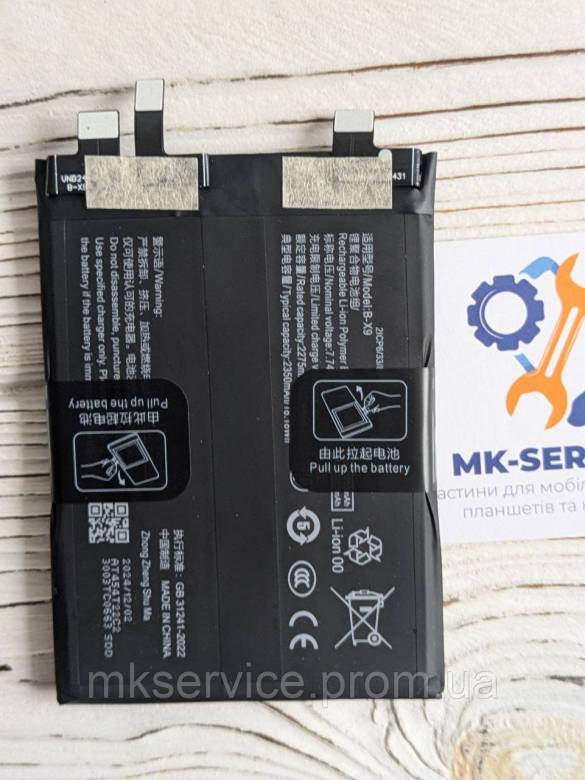 Акумулятор Батарея Vivo IQOO 11 Pro B-X9 - фото фото фото 0