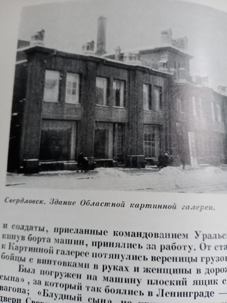 Подвиг Эрмитажа. 1969г. Тираж 35.000. - фото фото фото 8
