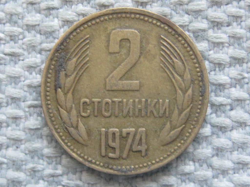 Болгария 2 стотинки 1974 года #5303 - фото фото фото 0